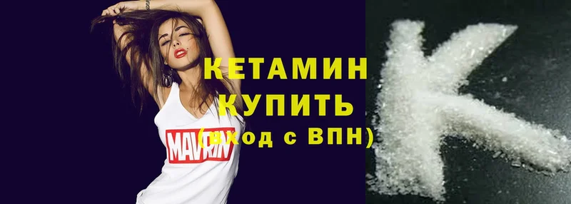 купить   Каспийск  КЕТАМИН ketamine 