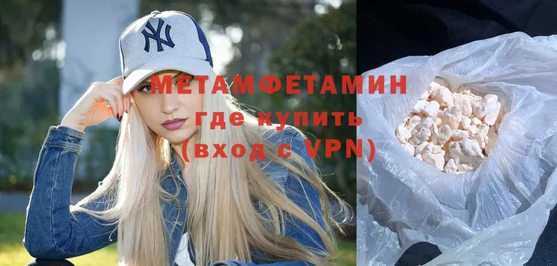 МЕТАМФЕТАМИН Methamphetamine  Каспийск 